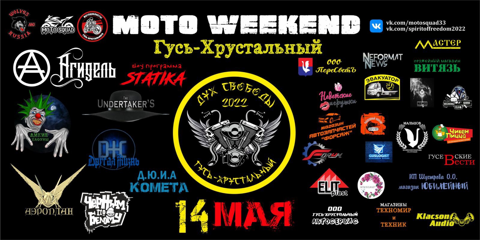 Moto Weekend 